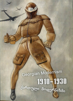 Georgian Modernism