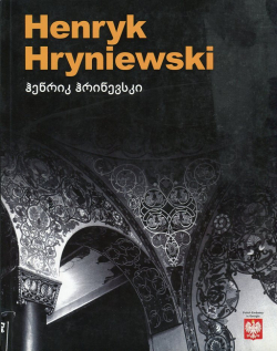 Henryk Hryniewski