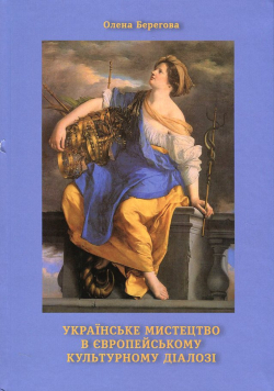 Ukraïns'ke mistectvo